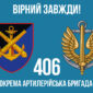 prapor 406 oabr imeni oleksiia almazova zsu 9 virnyi zavzhdy jpg