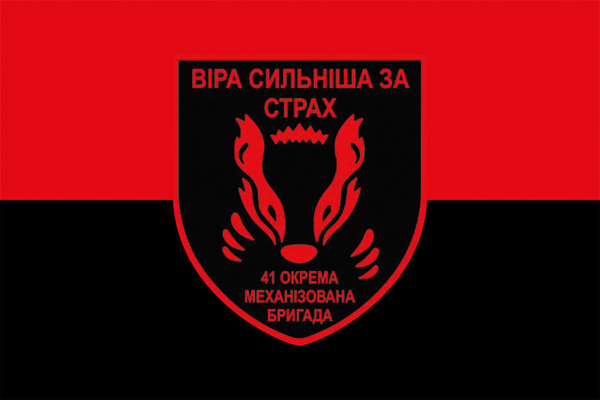 prapor 41 okremoi mekhanizovanoi bryhady 41 ombr zsu chervono chornyi jpg