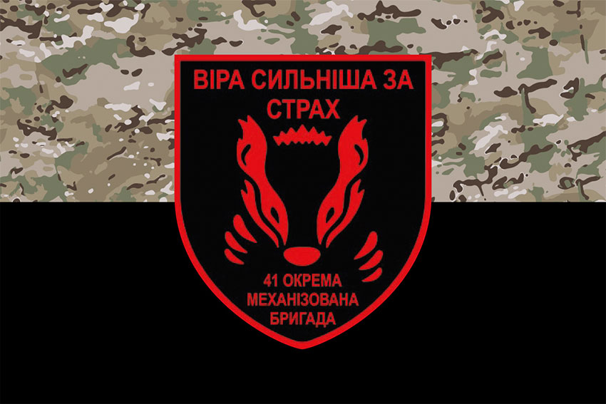 prapor 41 okremoi mekhanizovanoi bryhady 41 ombr zsu kamufliazh chornyi jpg