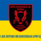 prapor 41 okremoi mekhanizovanoi bryhady 41 ombr zsu syno zhovtyi 1 jpg
