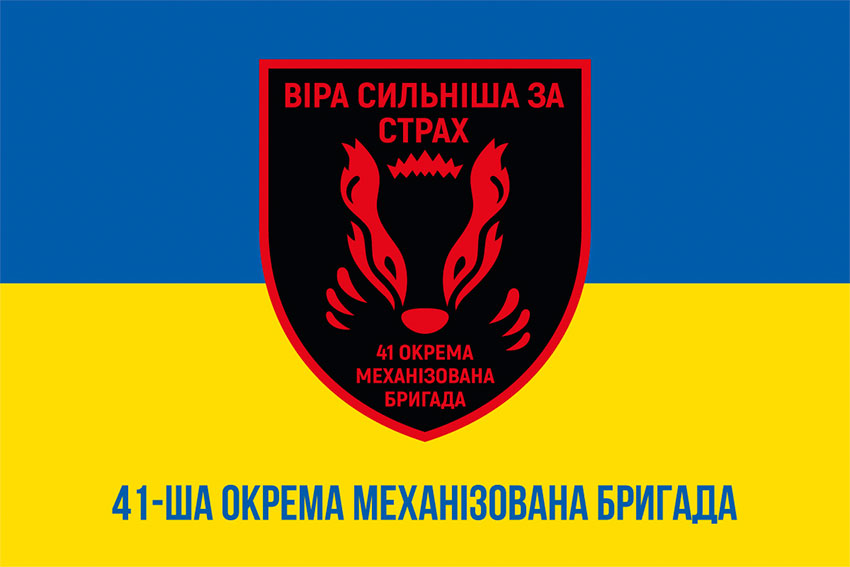 prapor 41 okremoi mekhanizovanoi bryhady 41 ombr zsu syno zhovtyi 1 jpg