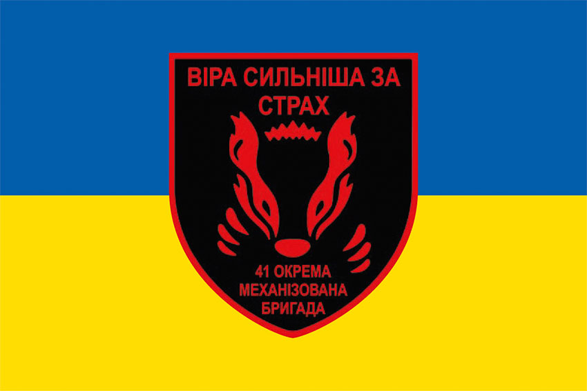 prapor 41 okremoi mekhanizovanoi bryhady 41 ombr zsu syno zhovtyi jpg