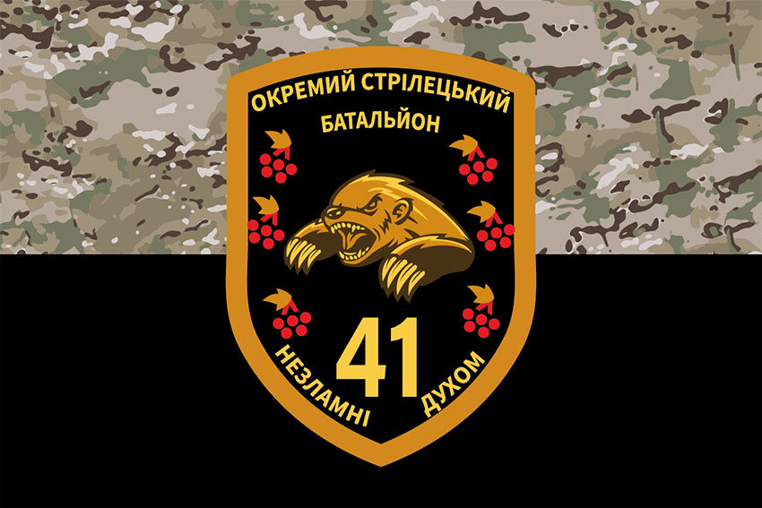 prapor 41 osb zsu kamufliazh chornyi jpg