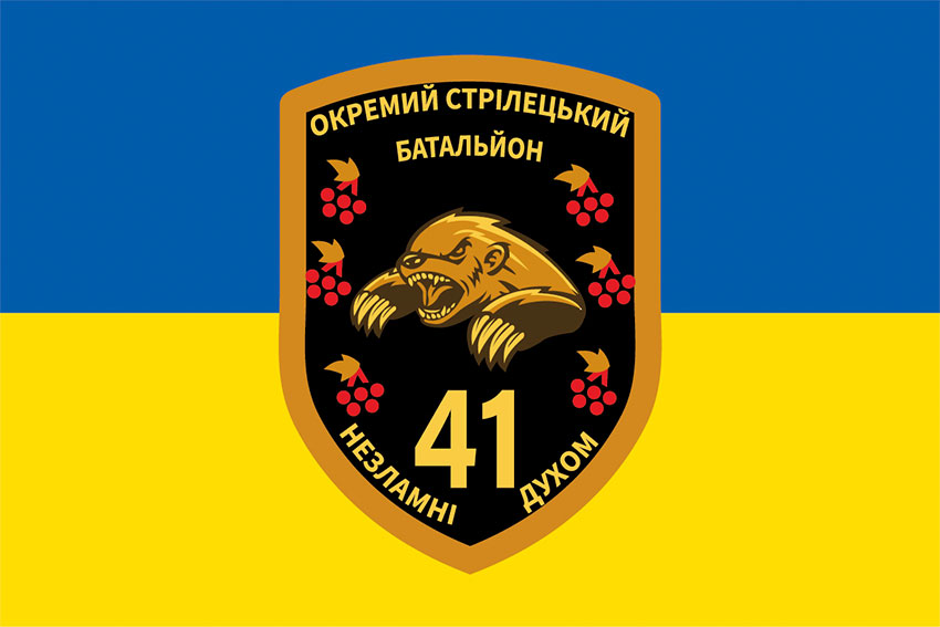 prapor 41 osb zsu syno zhovtyi jpg