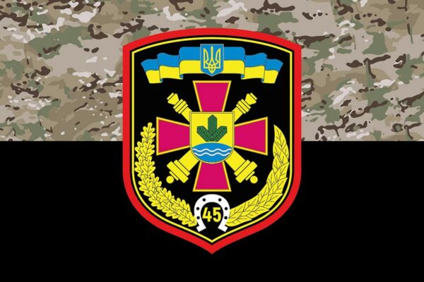 prapor 45 okremoi artyleriiskoi bryhady 45 oabr zsu kamufliazh chornyi jpg