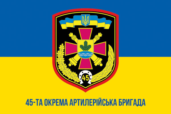 prapor 45 okremoi artyleriiskoi bryhady 45 oabr zsu syno zhovtyi 1 jpg prapor 45 okremoi artyleriiskoi bryhady 45 oabr zsu syno zhovtyi 1 jpg