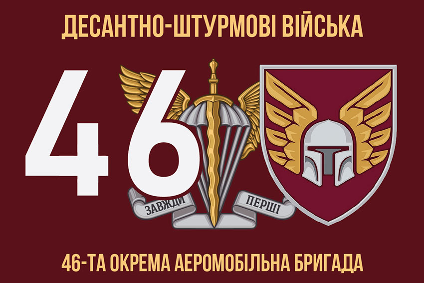 prapor 46 oaembr dshv zsu 10 jpg