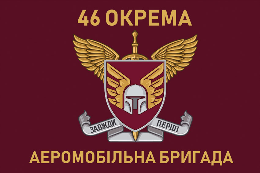 prapor 46 oaembr dshv zsu 2 jpg