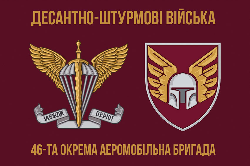 prapor 46 oaembr dshv zsu 4 jpg