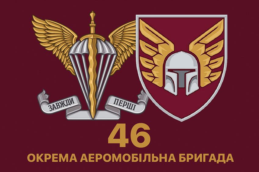 prapor 46 oaembr dshv zsu 5 jpg