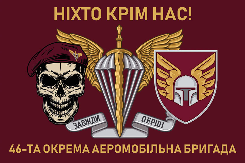 prapor 46 oaembr dshv zsu 7 jpg