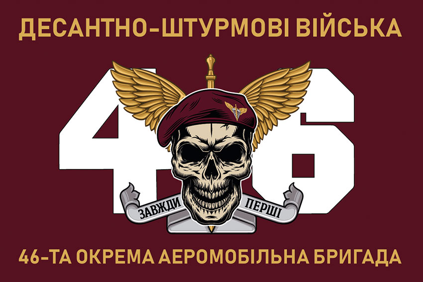 prapor 46 oaembr dshv zsu 8 jpg