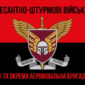 prapor 46 oaembr dshv zsu chervono chornyi 1 jpg