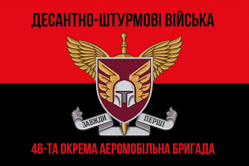 prapor 46 oaembr dshv zsu chervono chornyi 1 jpg