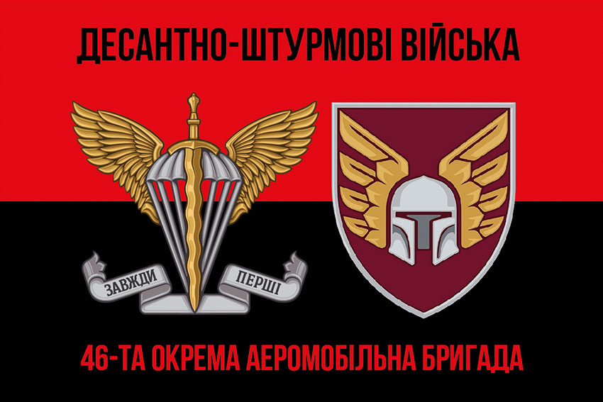 prapor 46 oaembr dshv zsu chervono chornyi 2 jpg