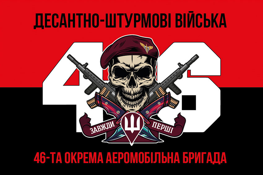 prapor 46 oaembr dshv zsu chervono chornyi 3 jpg