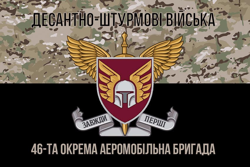 prapor 46 oaembr dshv zsu kamufliazh chornyi 1 jpg