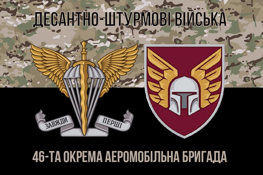 prapor 46 oaembr dshv zsu kamufliazh chornyi 2 jpg