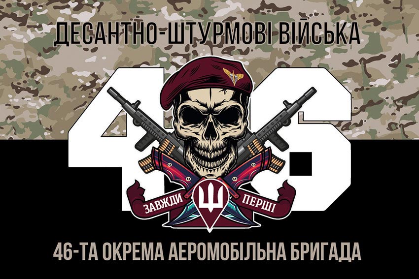 prapor 46 oaembr dshv zsu kamufliazh chornyi 3 jpg