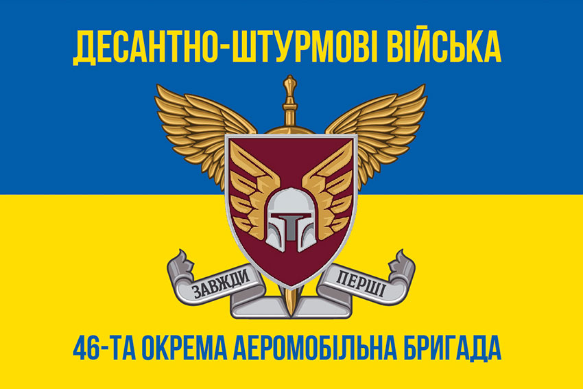 prapor 46 oaembr dshv zsu syno zhovtyi 3 jpg