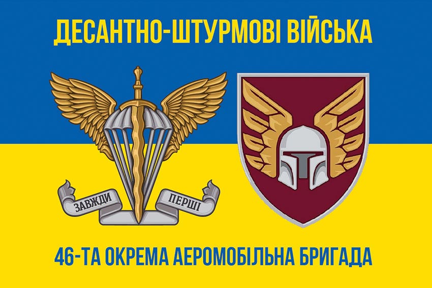 prapor 46 oaembr dshv zsu syno zhovtyi 4 jpg