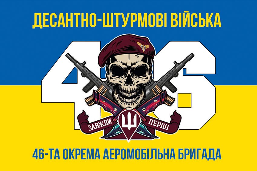 prapor 46 oaembr dshv zsu syno zhovtyi 7 jpg