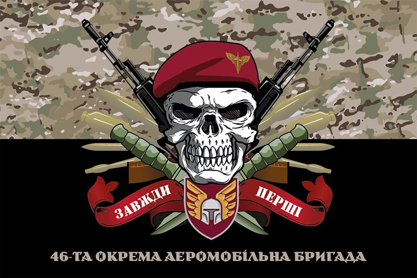 prapor 46 oaembr dshv zsu zavzhdy pershi kamufliazh chornyi jpg