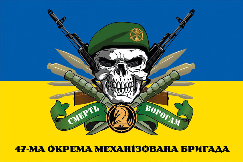 prapor 47 ombr magura zsu smert voroham syno zhovtyi jpg