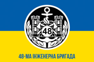 прапор 48 кам'янец подольской инженерной брыгады зсу сино жовтий1 jpg