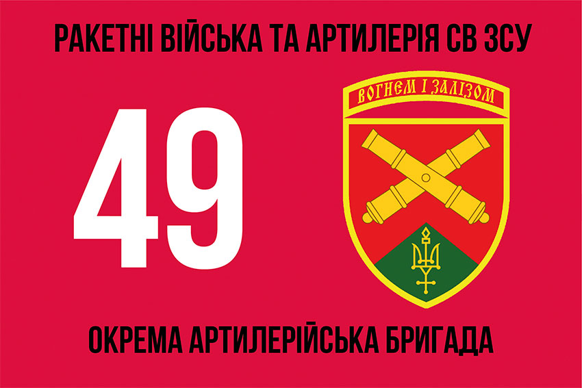 prapor 49 oabr zsu 2 jpg