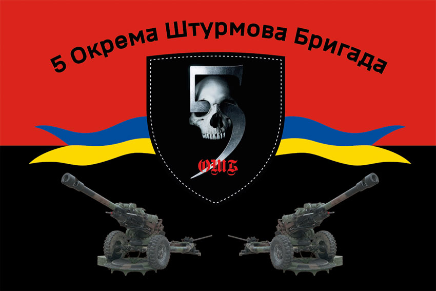 prapor 5 okremoi shturmovoi kyivskoi bryhady 5 oshbr chervono chornyi 1 jpg