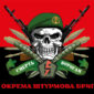prapor 5 oshbr kyivskoi smert voroham chervono chornyi jpg