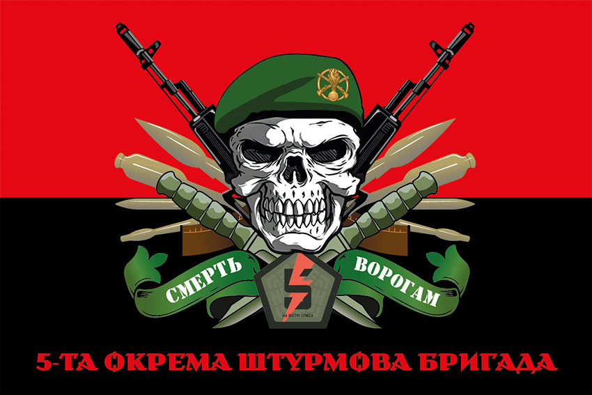 prapor 5 oshbr kyivskoi smert voroham chervono chornyi jpg