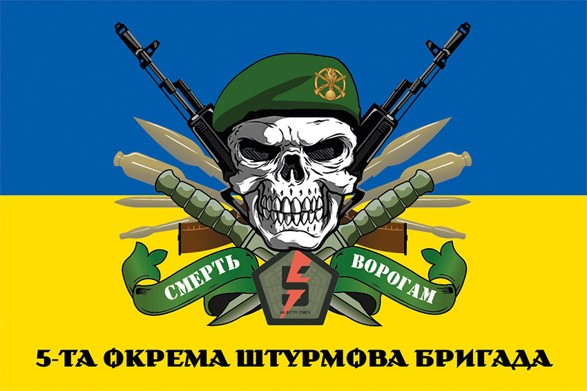 prapor 5 oshbr kyivskoi smert voroham syno zhovtyi jpg