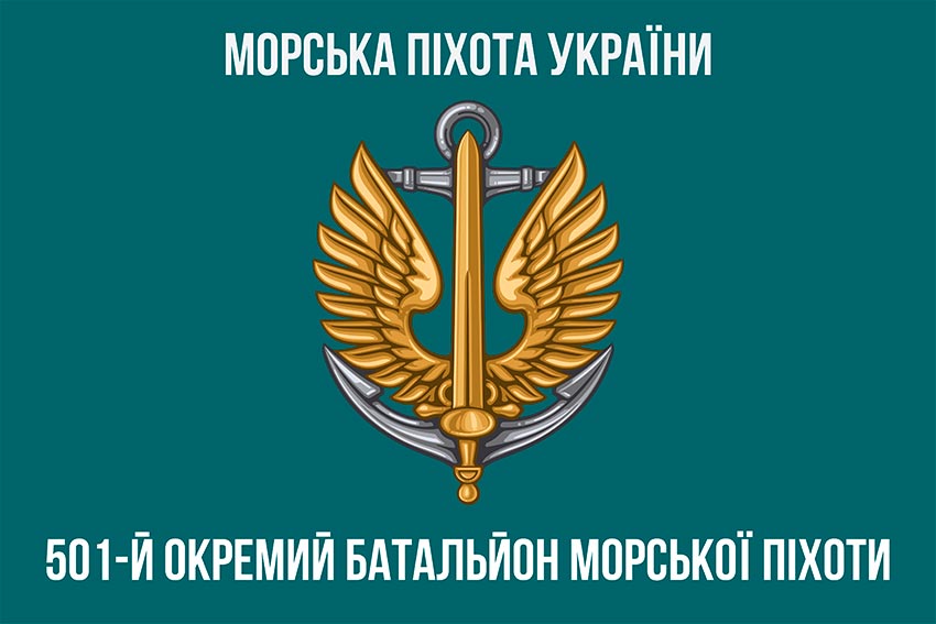 prapor 501 okremoho bataliona morskoi pikhoty 501 obmp vms ukrainy 12 jpg