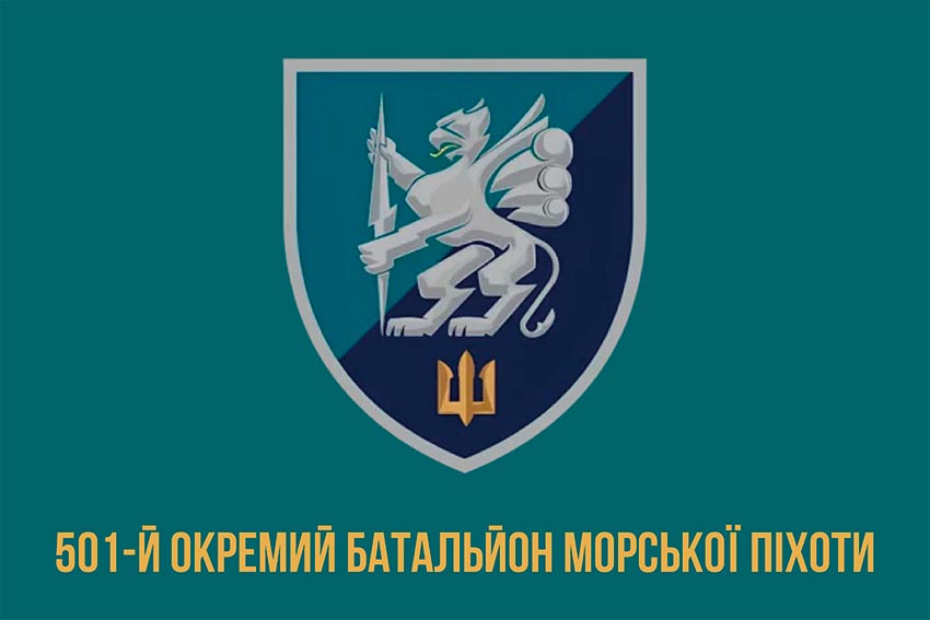 prapor 501 okremoho bataliona morskoi pikhoty 501 obmp vms ukrainy 2 jpg