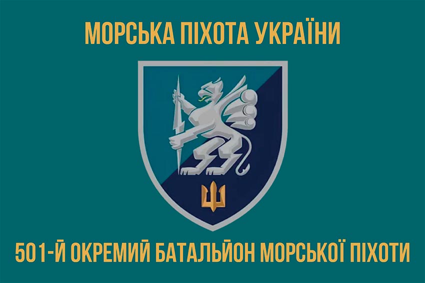 prapor 501 okremoho bataliona morskoi pikhoty 501 obmp vms ukrainy 3 jpg