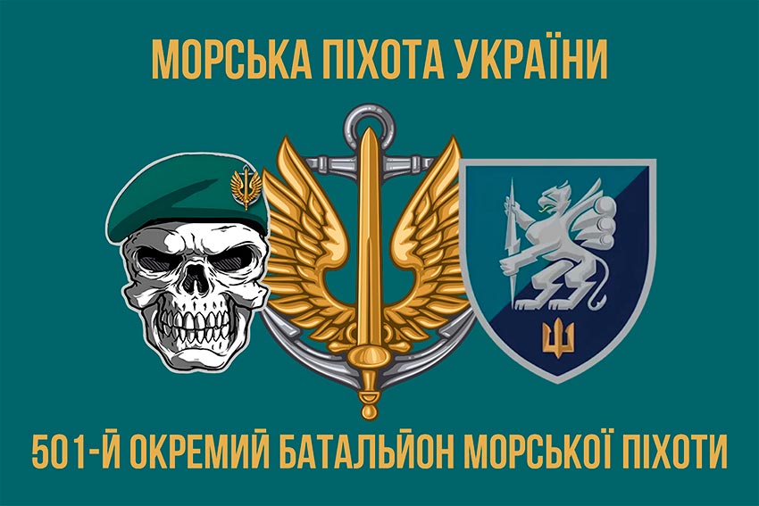 prapor 501 okremoho bataliona morskoi pikhoty 501 obmp vms ukrainy 4 jpg