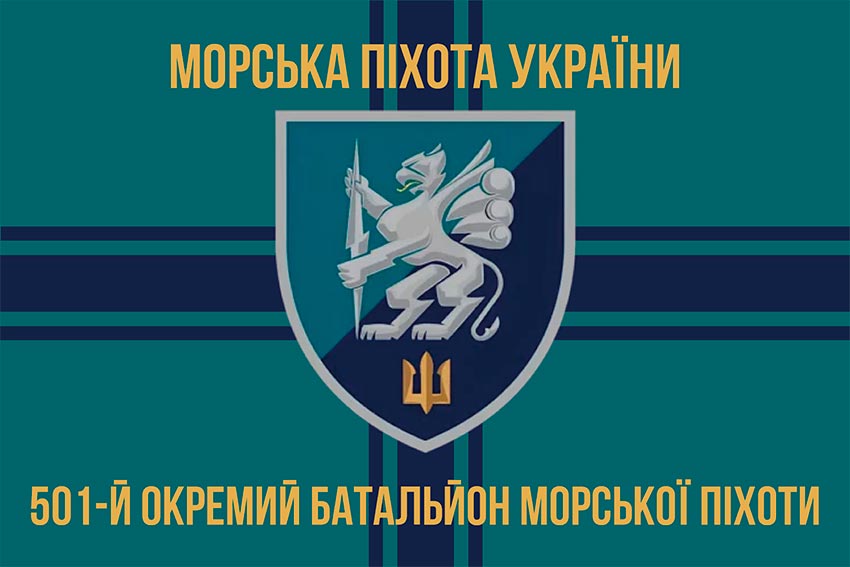 prapor 501 okremoho bataliona morskoi pikhoty 501 obmp vms ukrainy 8 jpg