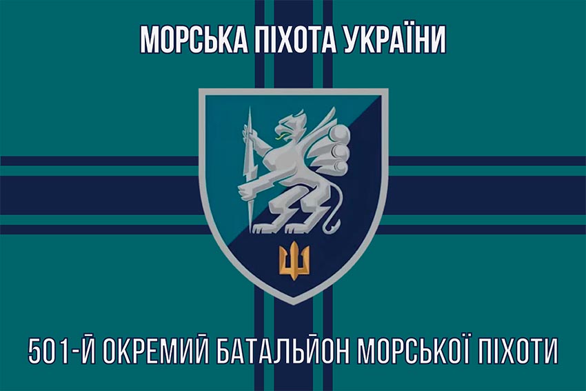 prapor 501 okremoho bataliona morskoi pikhoty 501 obmp vms ukrainy 9 jpg