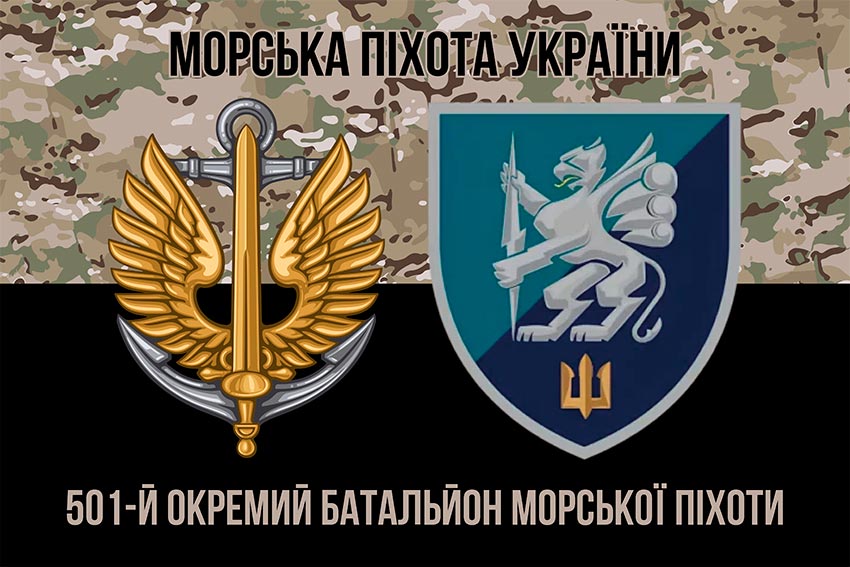 prapor 501 okremoho bataliona morskoi pikhoty 501 obmp vms ukrainy kamufliazh chornyi jpg