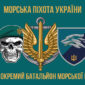 prapor 503 obmp vms ukrainy loho 2 4 jpg