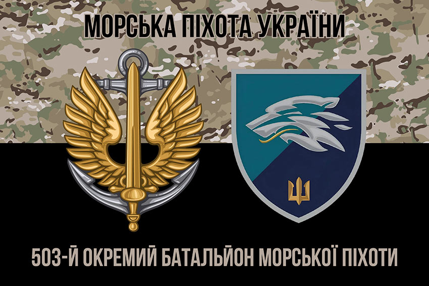 prapor 503 obmp vms ukrainy loho 2 kamufliazh chornyi 1 jpg