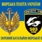 прапор 503 обмп зсу сино жовтий 3 jpg