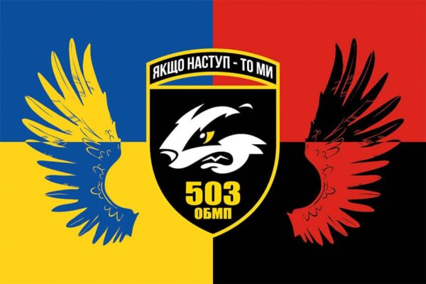 prapor 503 obmp zsu ukraina upa jpg
