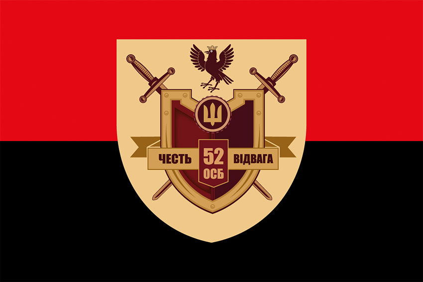 prapor 52 osb zsu chervono chornyi jpg
