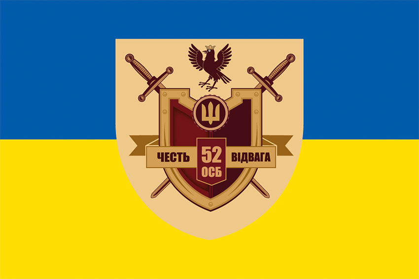 prapor 52 osb zsu syno zhovtyi jpg