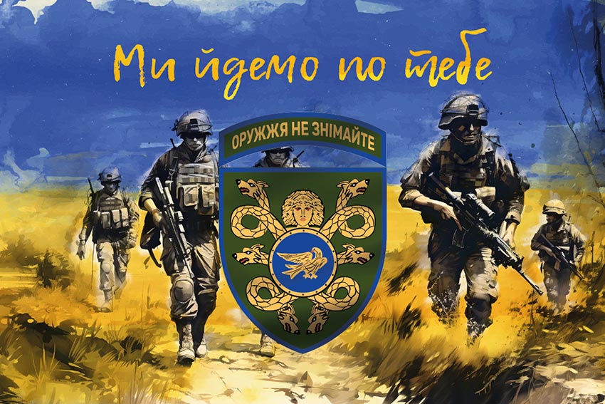 prapor 53 ombr imeni volodymyra monomakha zsu my idemo po tebe jpg