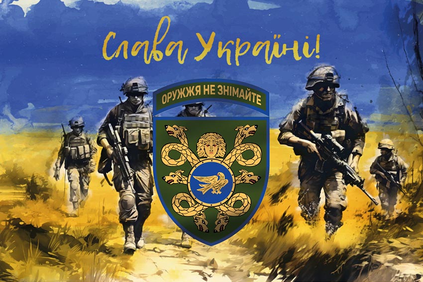 prapor 53 ombr imeni volodymyra monomakha zsu slava ukraini jpg