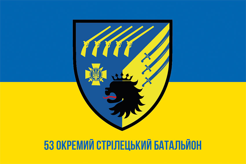 prapor 53 osb zsu syno zhovtyi1 jpg